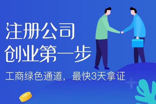 2020廣州代辦注銷公司需要多少錢？