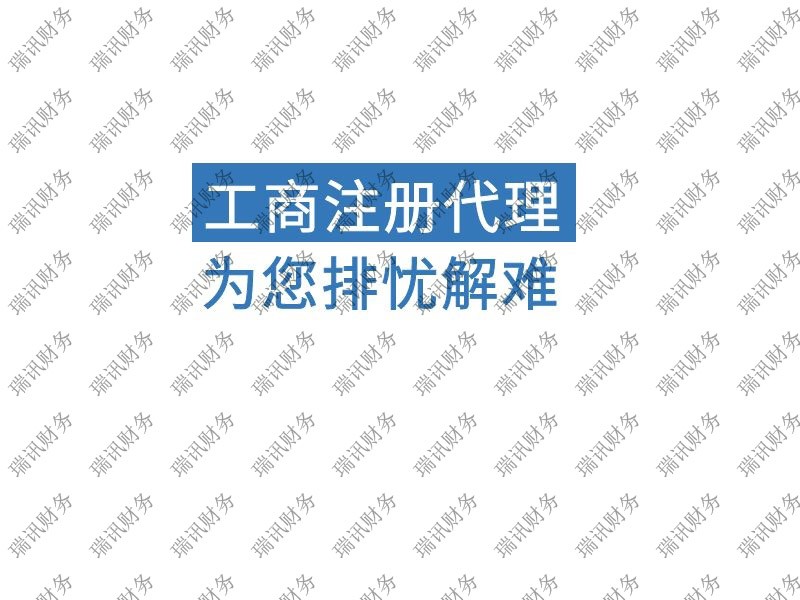 廣州注冊公司地址掛靠如何辦理好